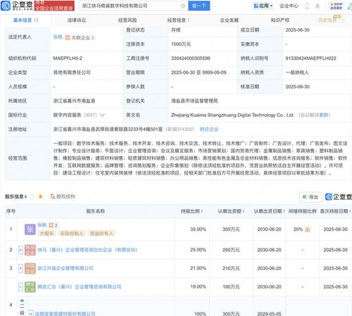 法獅龍攜手成立數字科技新公司，布局信息技術咨詢服務新賽道