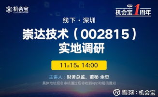 崇達(dá)技術(shù)獲機(jī)構(gòu)積極調(diào)研，高管回應(yīng)向中大批量轉(zhuǎn)型無礙，全球PCB領(lǐng)軍企業(yè)前景廣闊